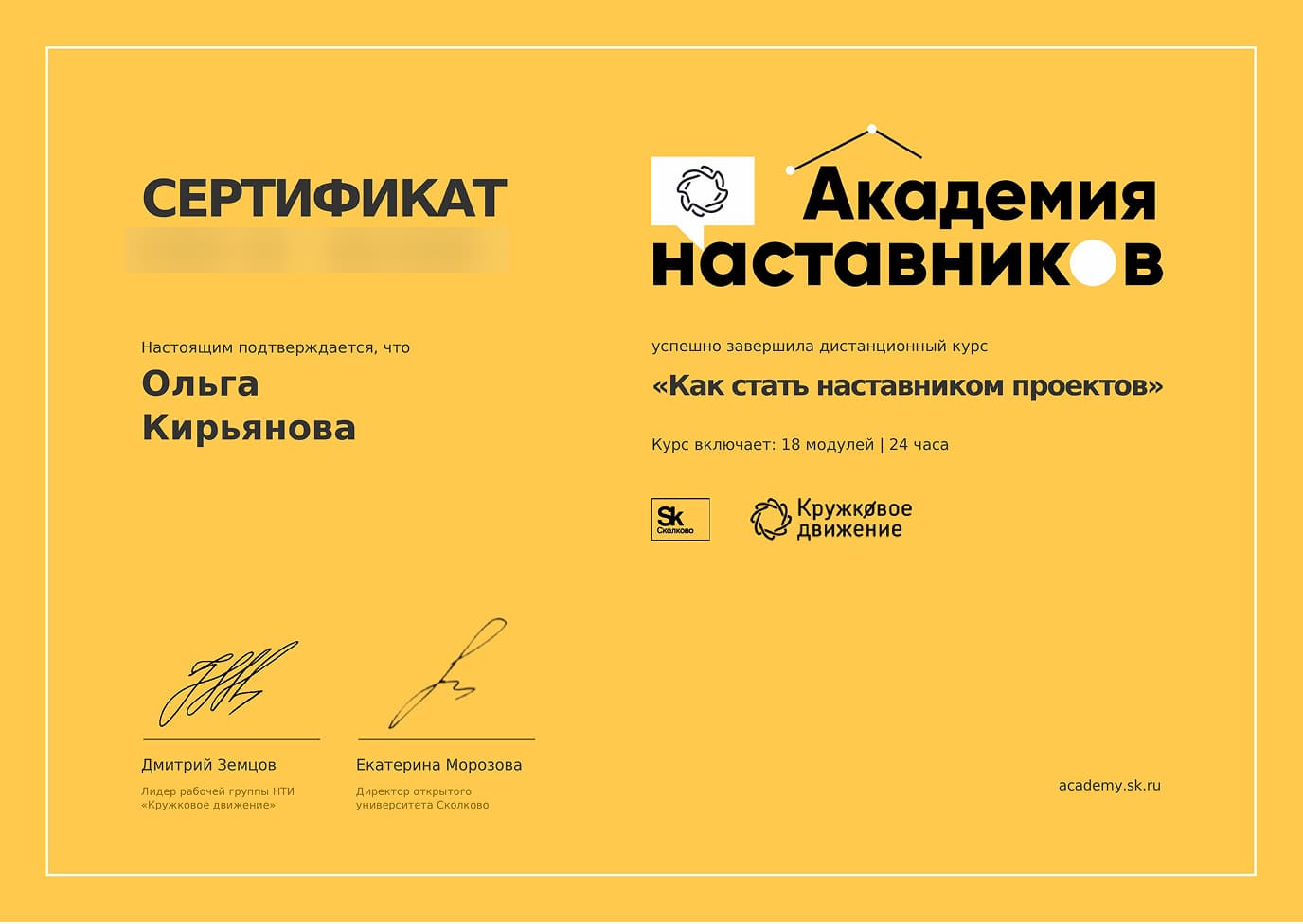 благодарственное письмо 2023 года