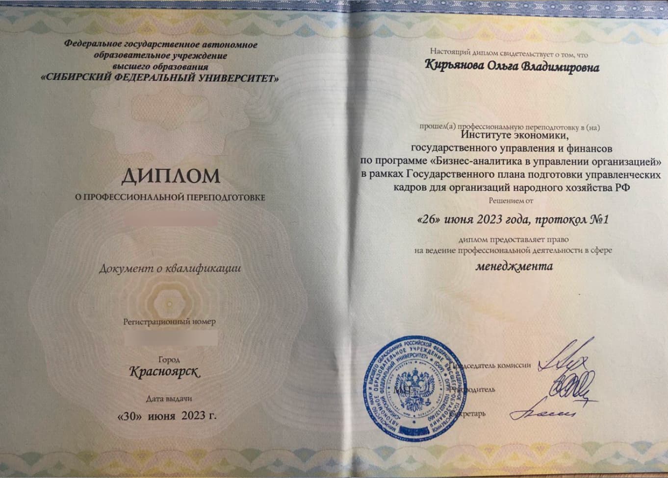 благодарственное письмо 2024 года от cantilen