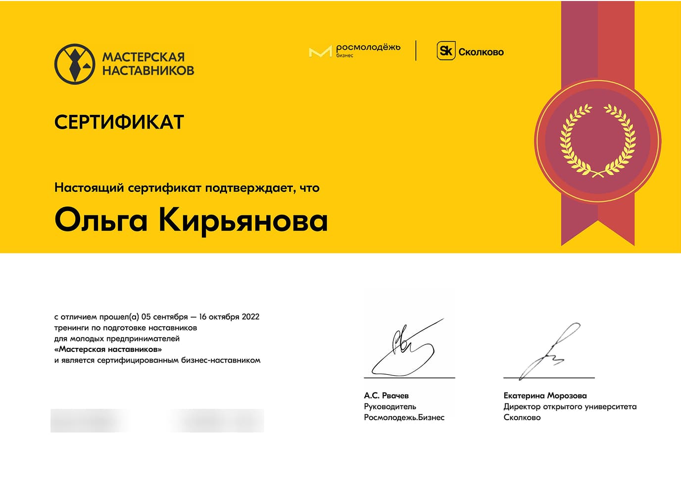 благодарственное письмо 2022 года