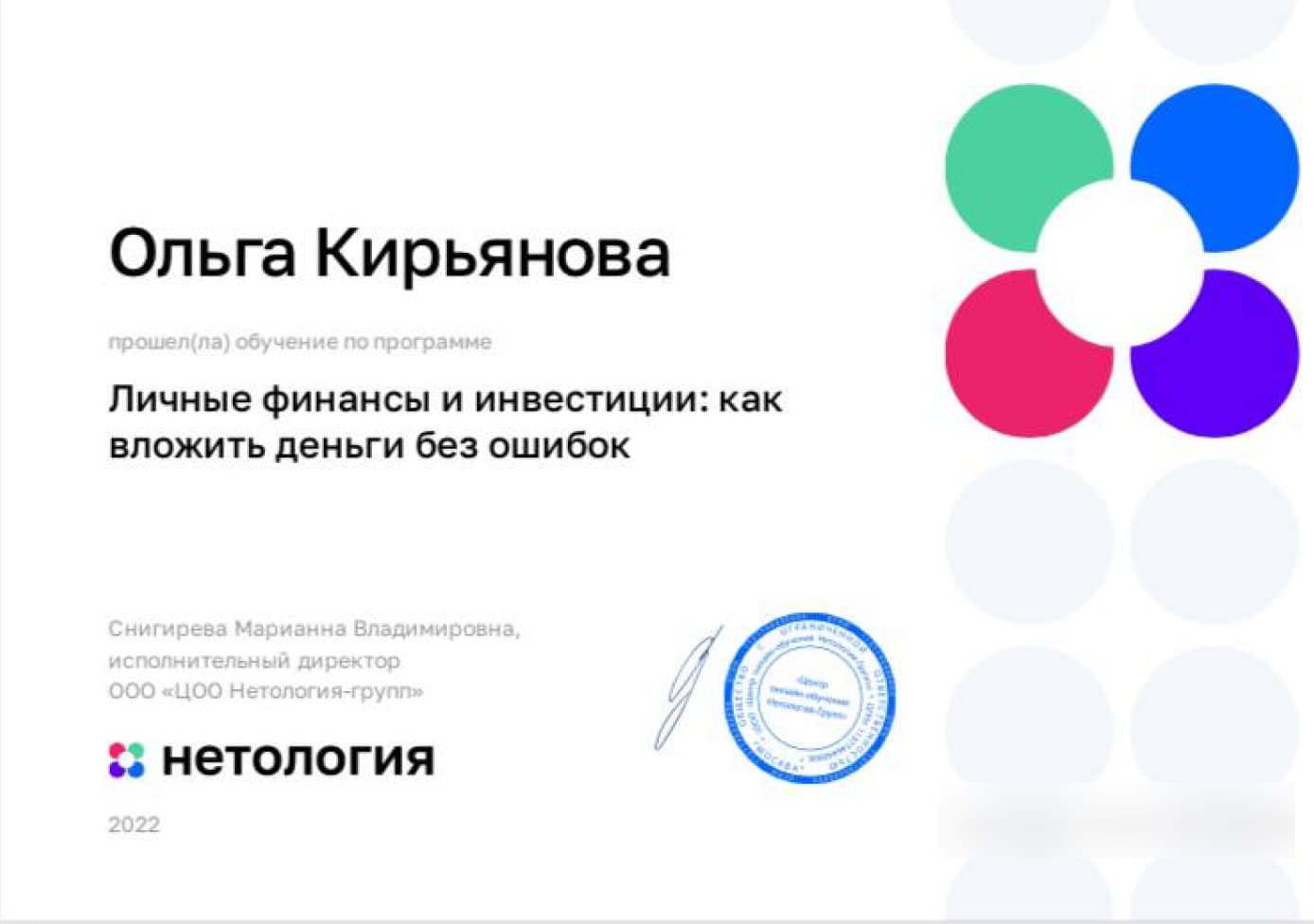 личные финансы и инвестиции: как вложить деньги без ошибок