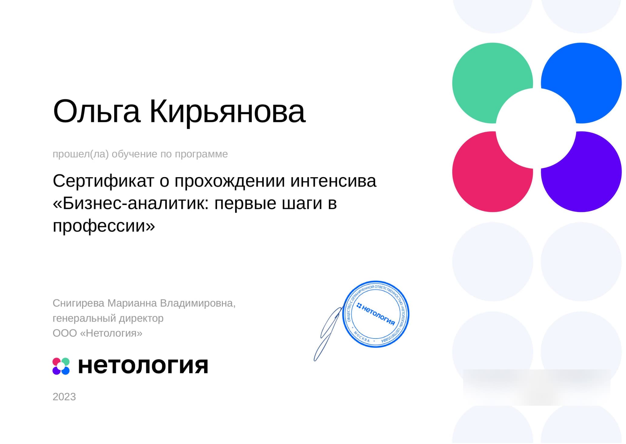 благодарственное письмо 2024 года