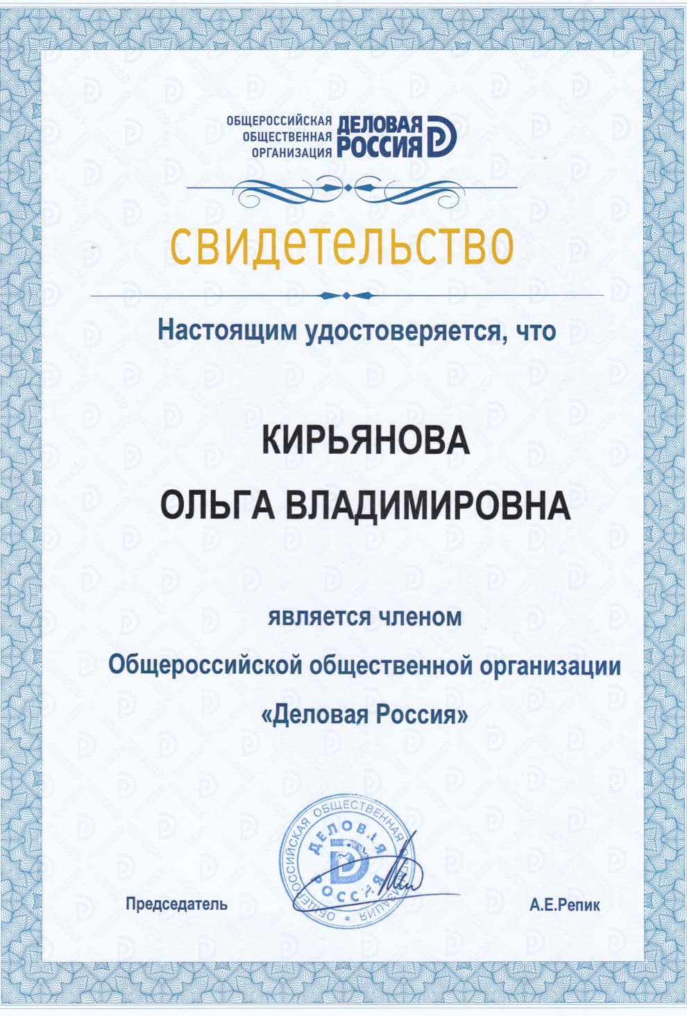 топ бизнеса региона