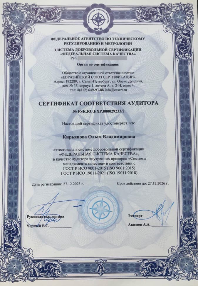 благодарственное письмо 2024 года от cantilen