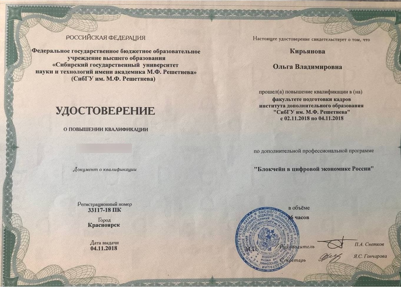 благодарственное письмо 2024 года от cantilen