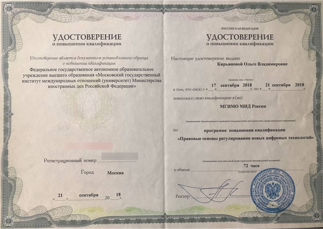 благодарственное письмо 2024 года от cantilen