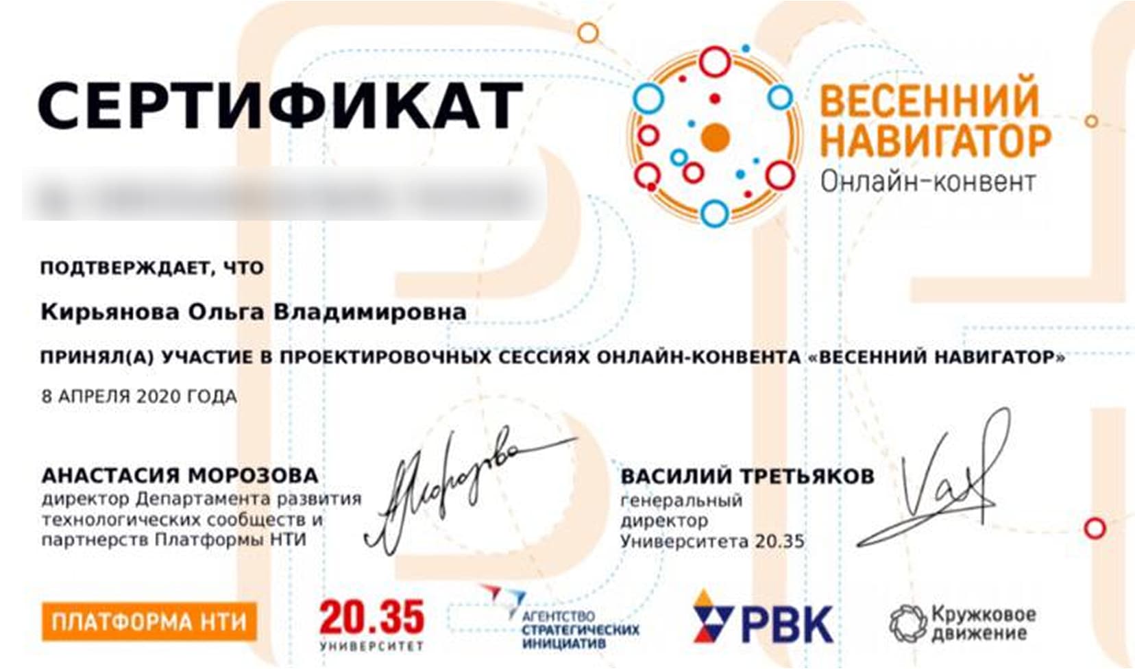 благодарственное письмо 2024 года от Я в деле