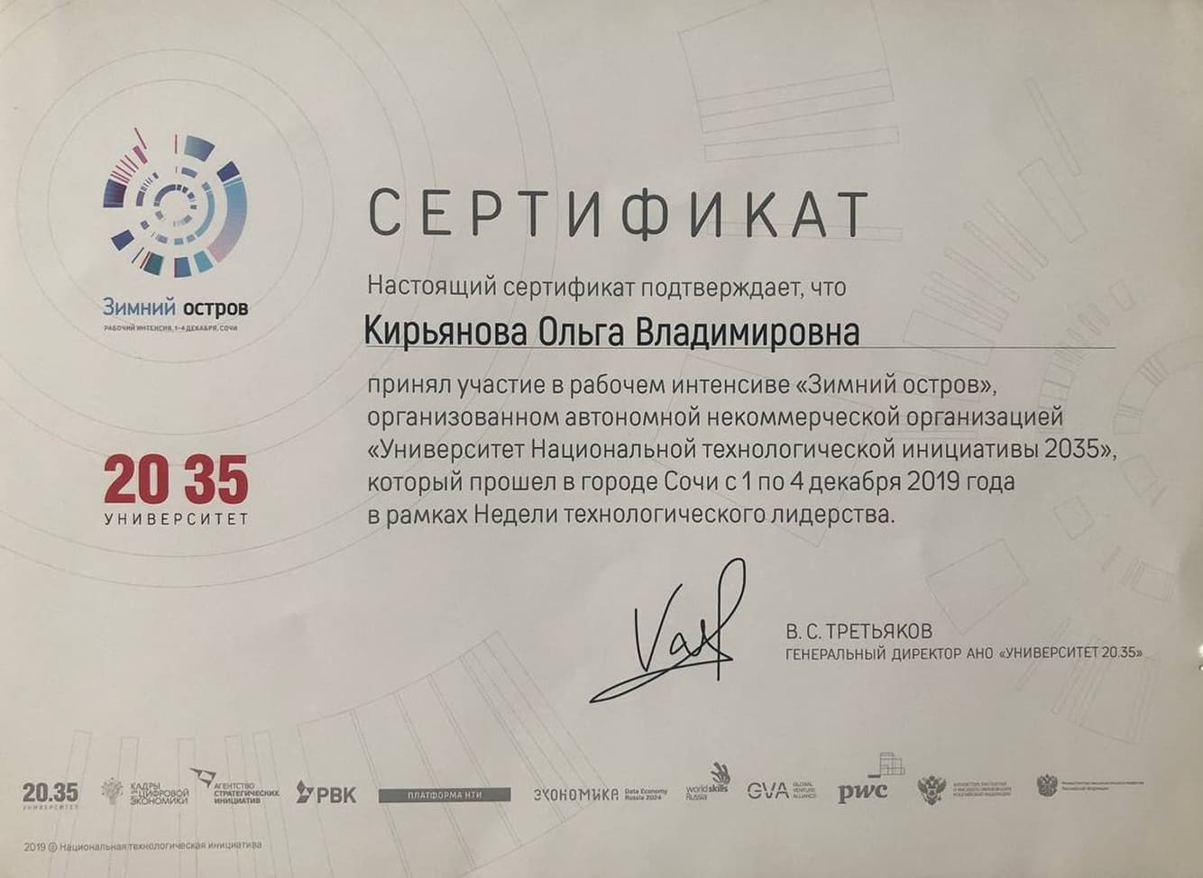 благодарственное письмо 2024 года от cantilen