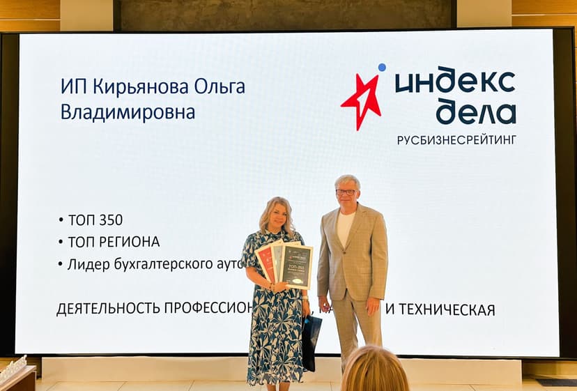 Ольга Кирьянова — в числе лидеров рейтинга «Индекс дела»