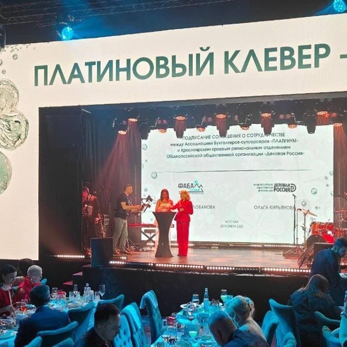 «Деловая Россия» усиливает партнёрство с Ассоциацией «Платинум»